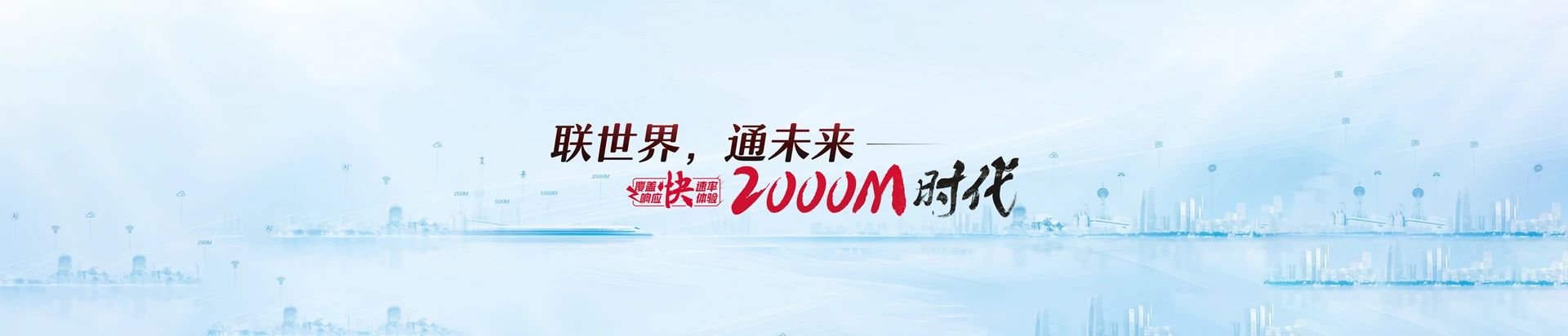 东海县联通宽带