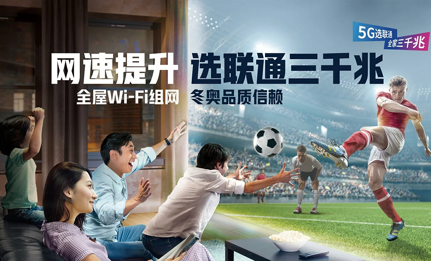 东海县中国联通