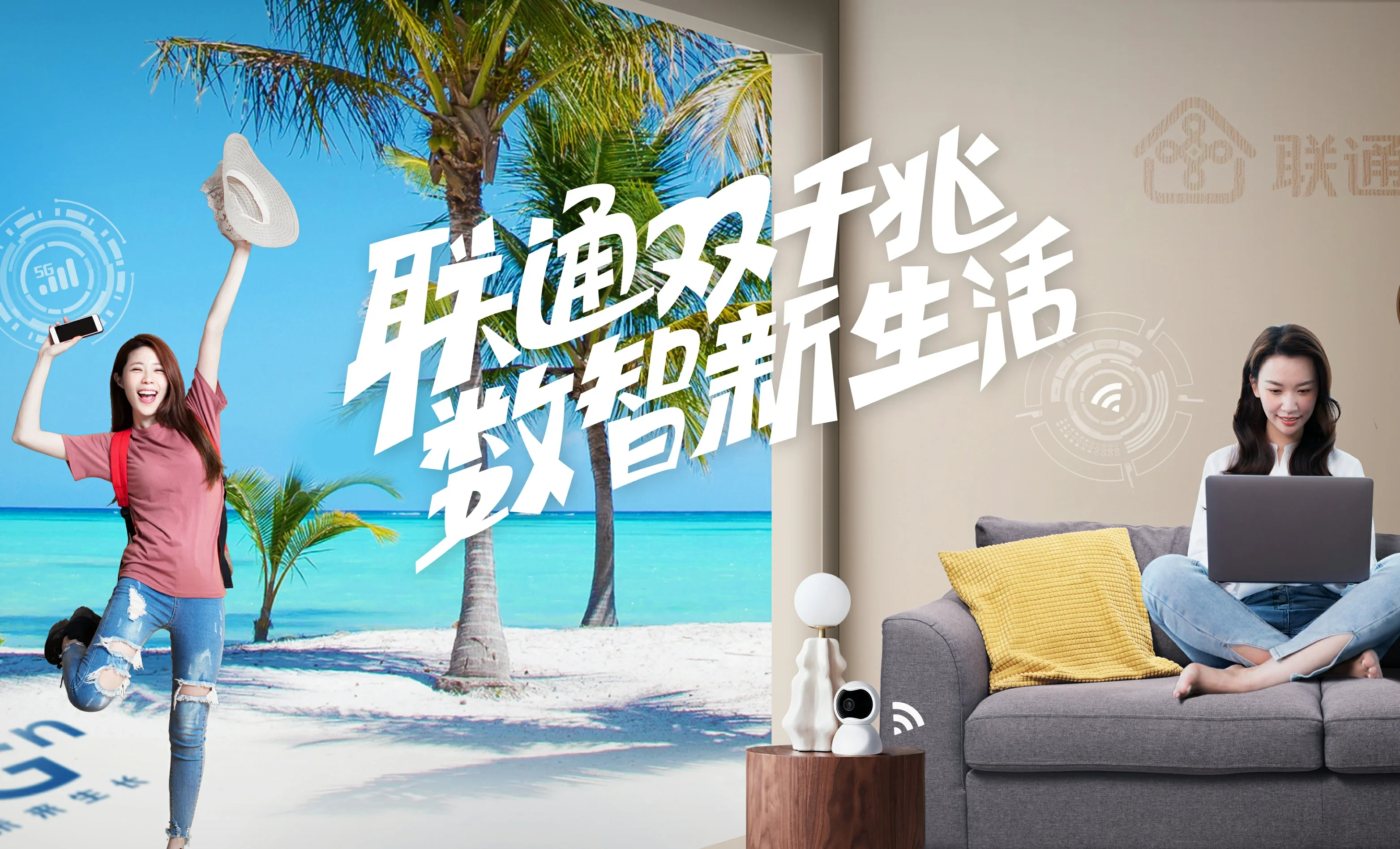 东海县中国联通